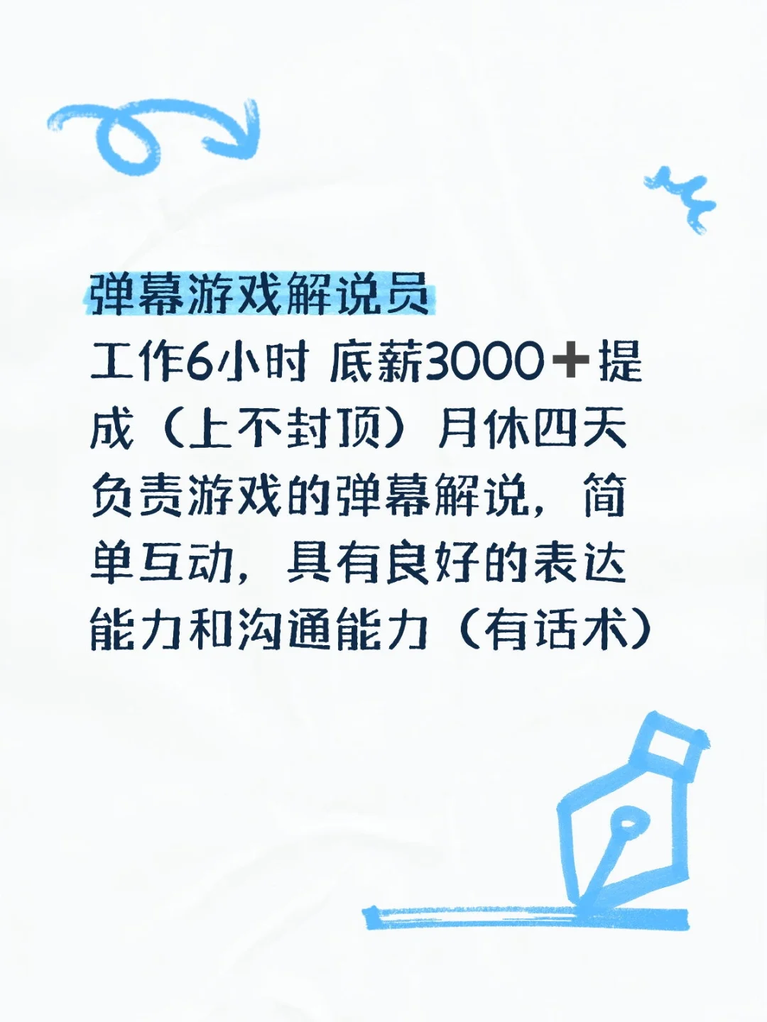 邯郸本地招聘，有意向可私聊