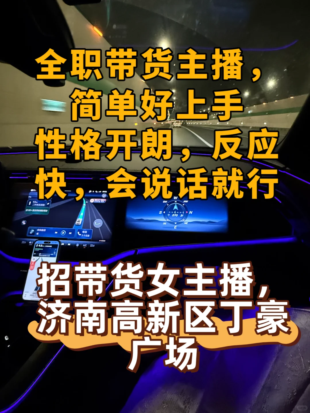 来直播间带货啦！