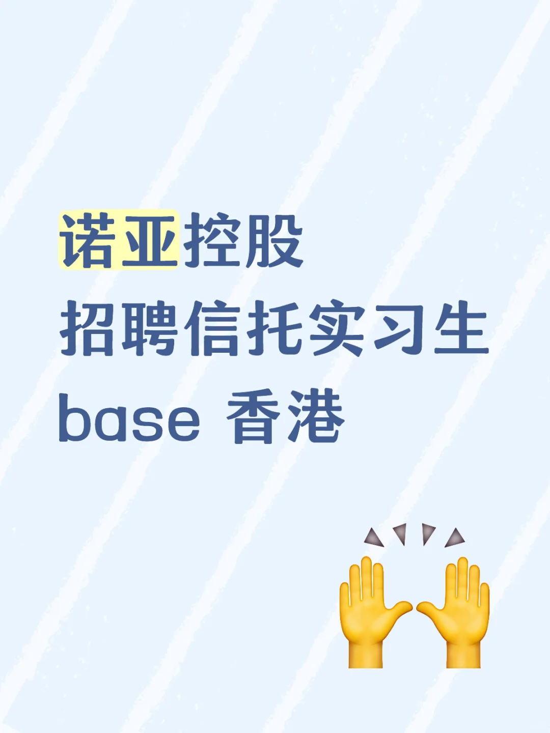 金融大厂招聘实习生