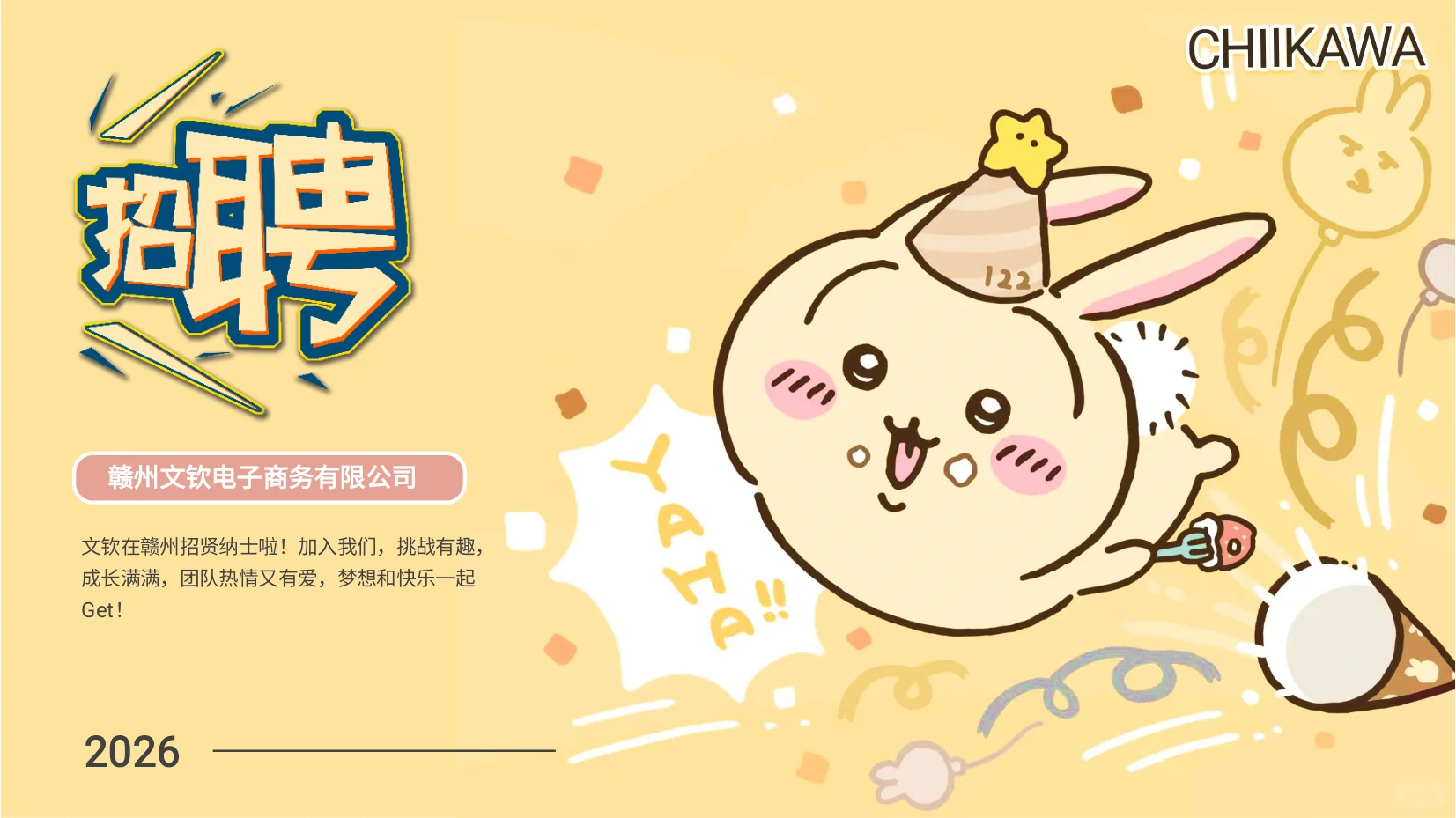 2026日语专业应届生招聘