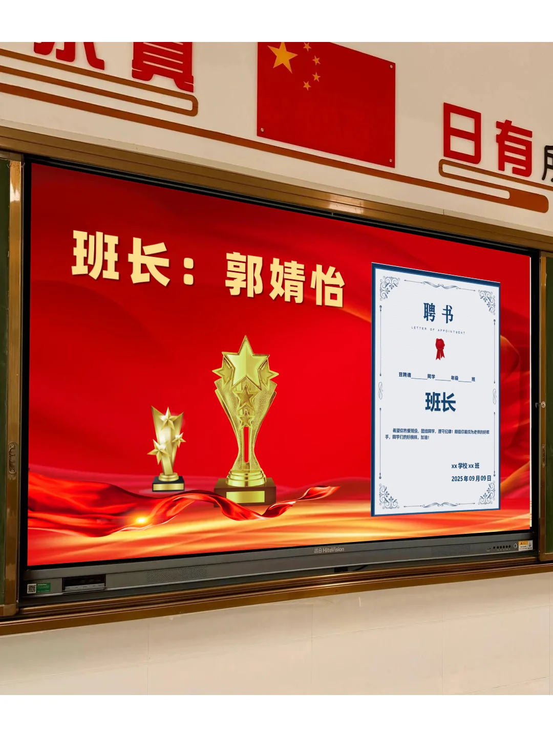 班干部聘任仪式🎉班级氛围嗨翻天！！！