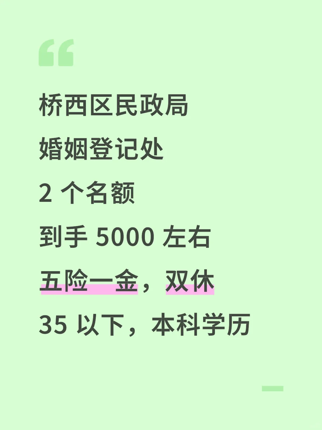 有人来民政局吗