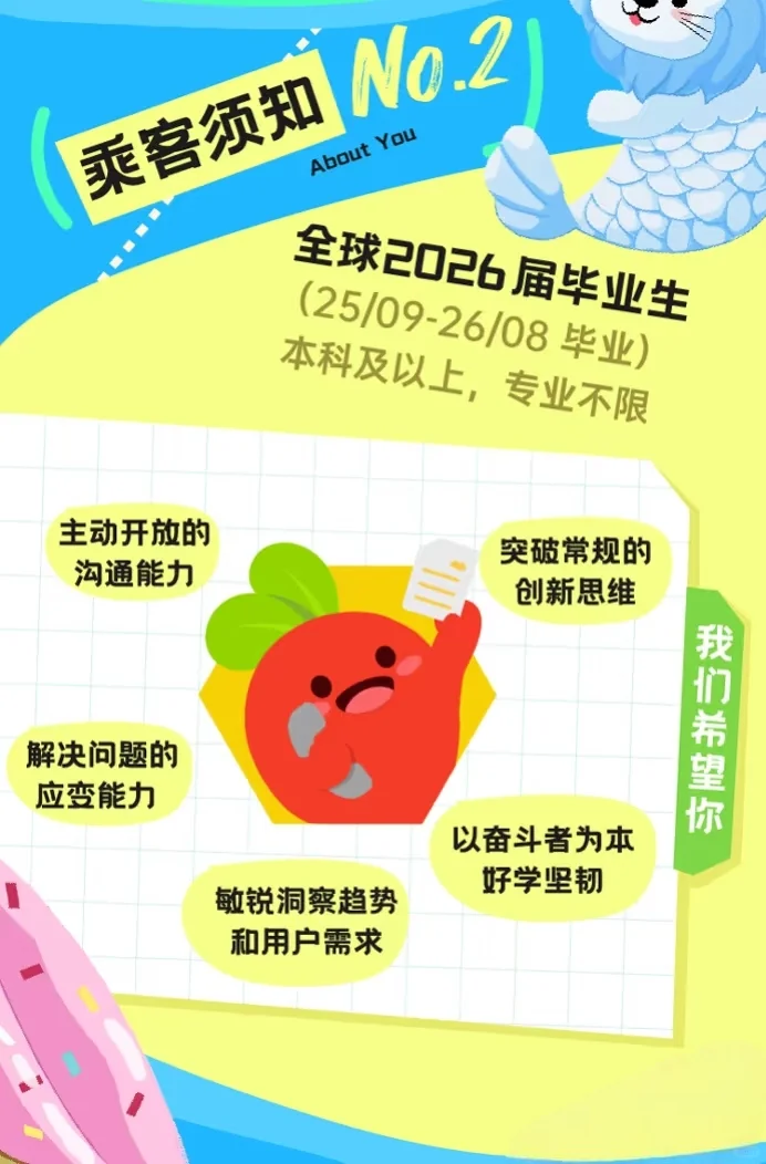 叮咚买菜校招来袭，互联网大厂offer等你拿