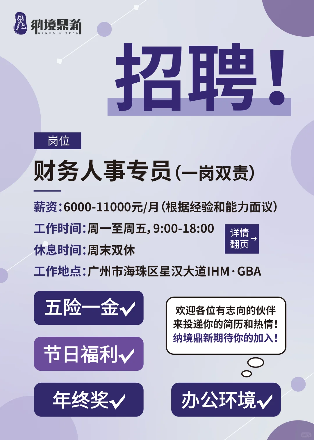 这是一条正经的招人推文！