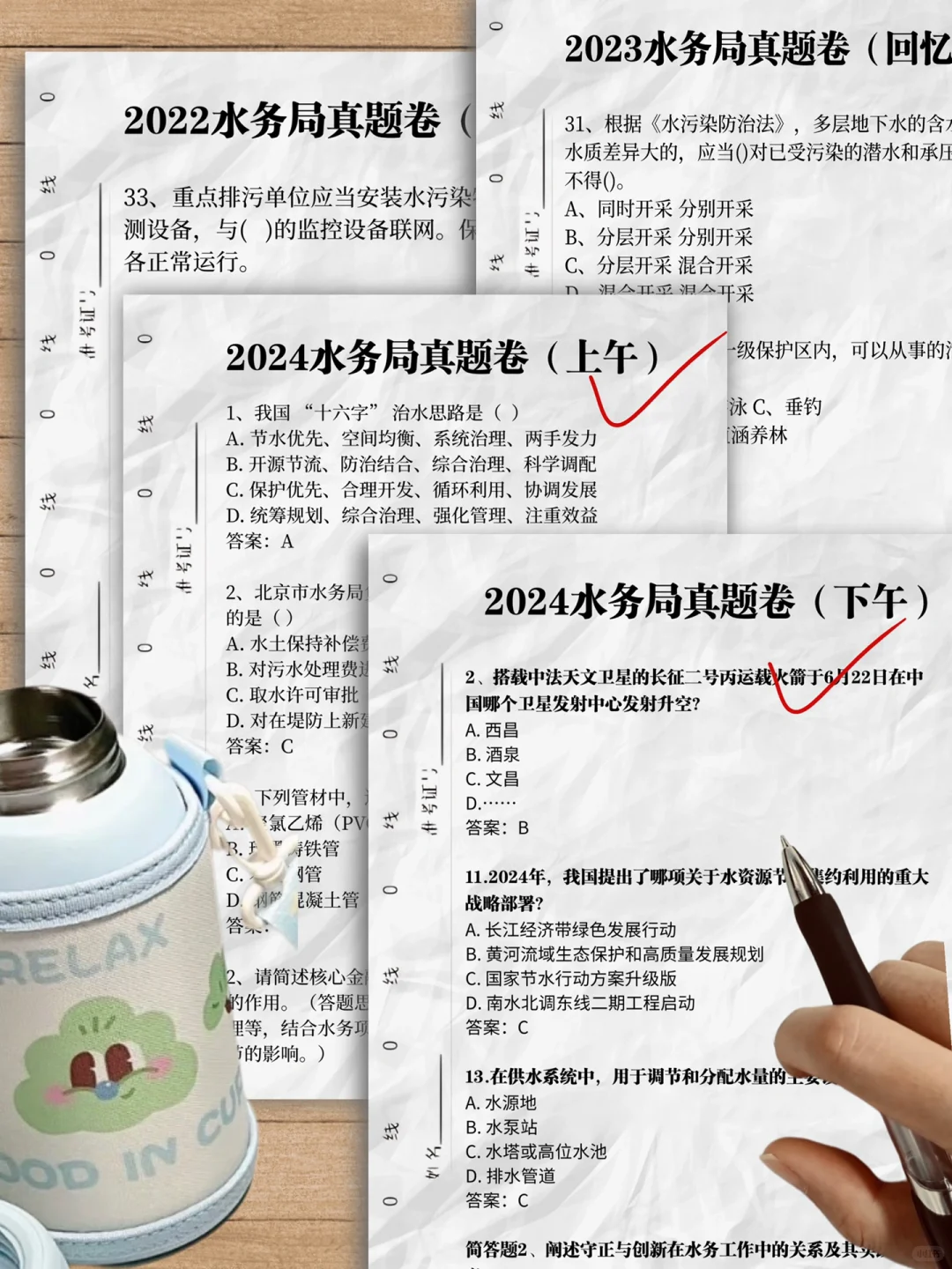 刚刚北京水务局考试范围已曝光，10天背完80+