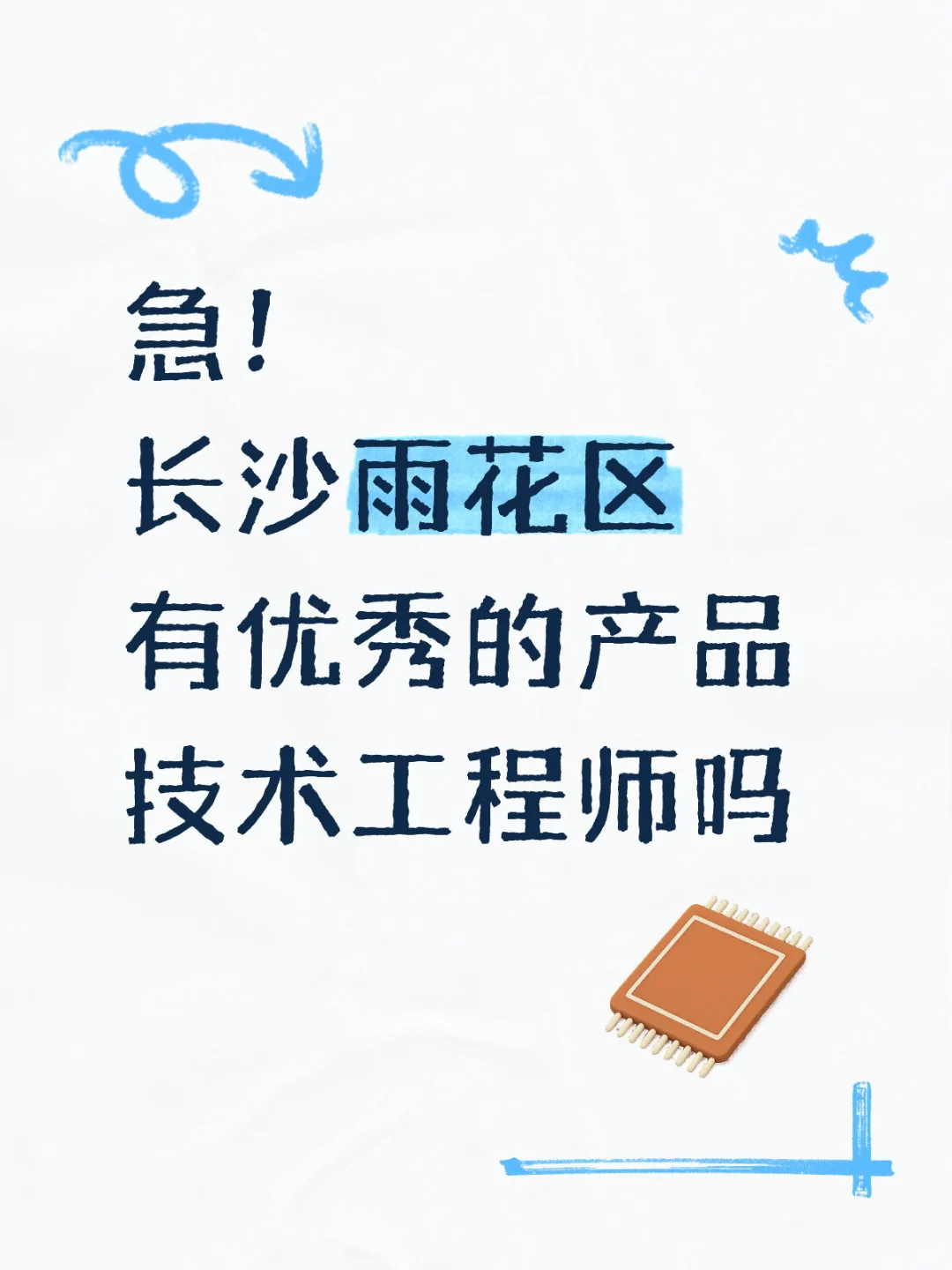 医疗器械公司急招