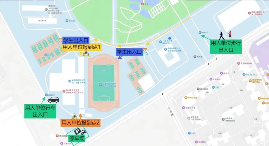 成都中医药大学2026届毕业生秋招参会单位