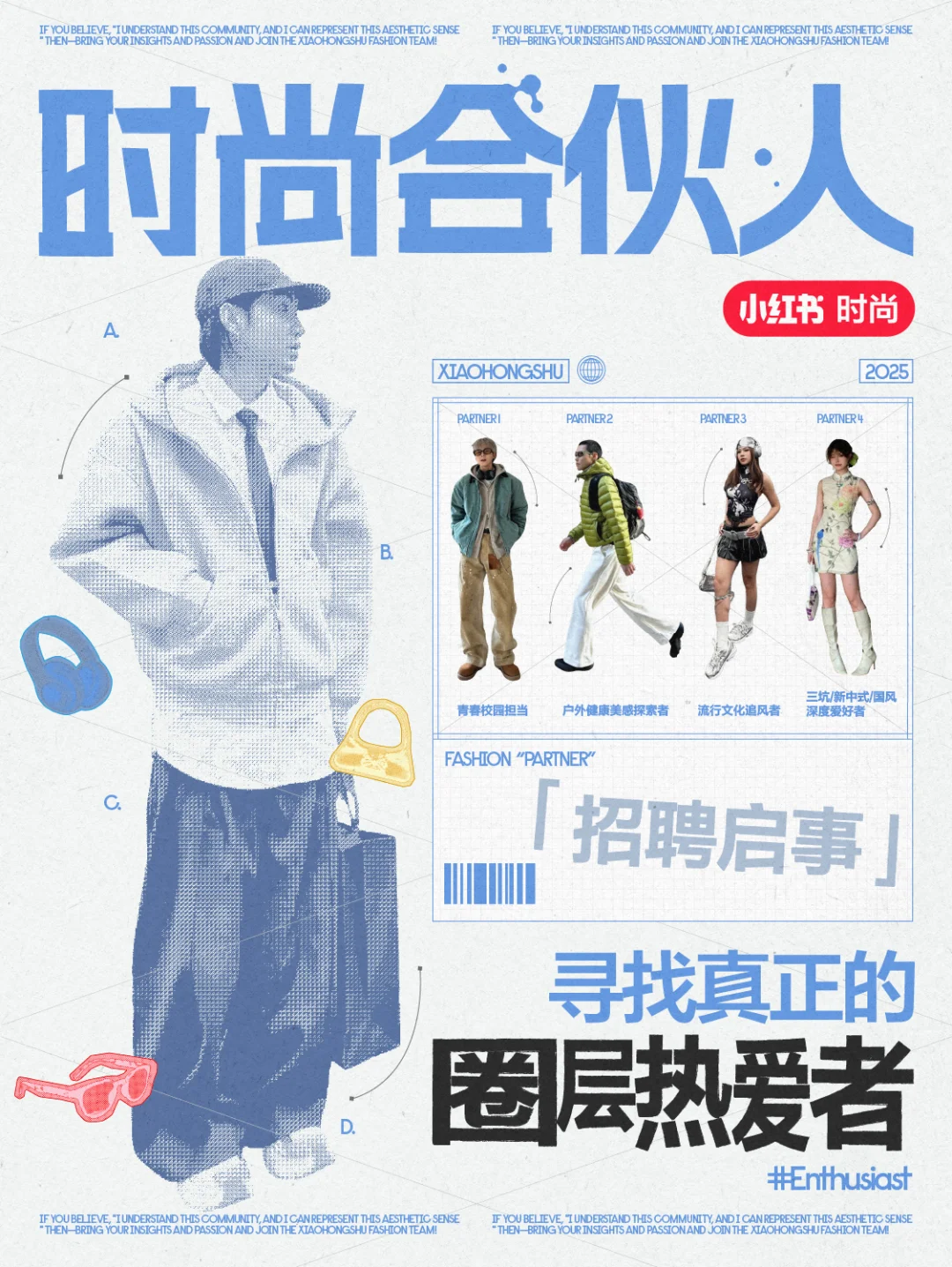 ❤️💥一个赞就入职时尚薯啦