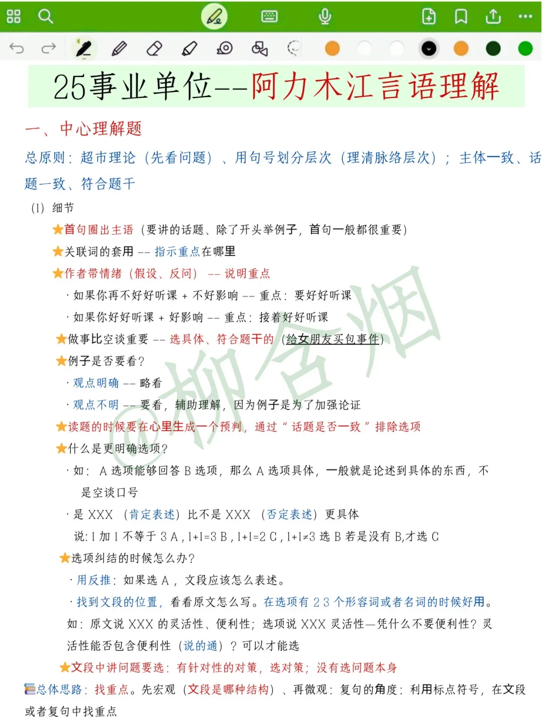 已官宣！25下甘肃事业单位招聘考试公告！