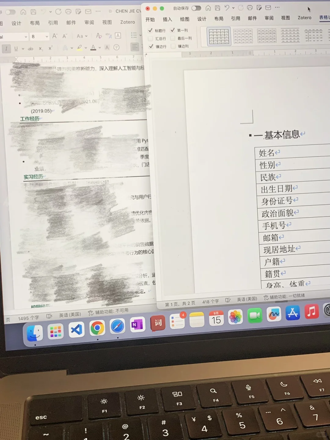 经管女头铁硬冲国央企02
