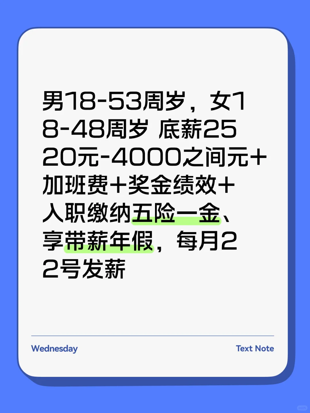 比亚迪直聘 正式工