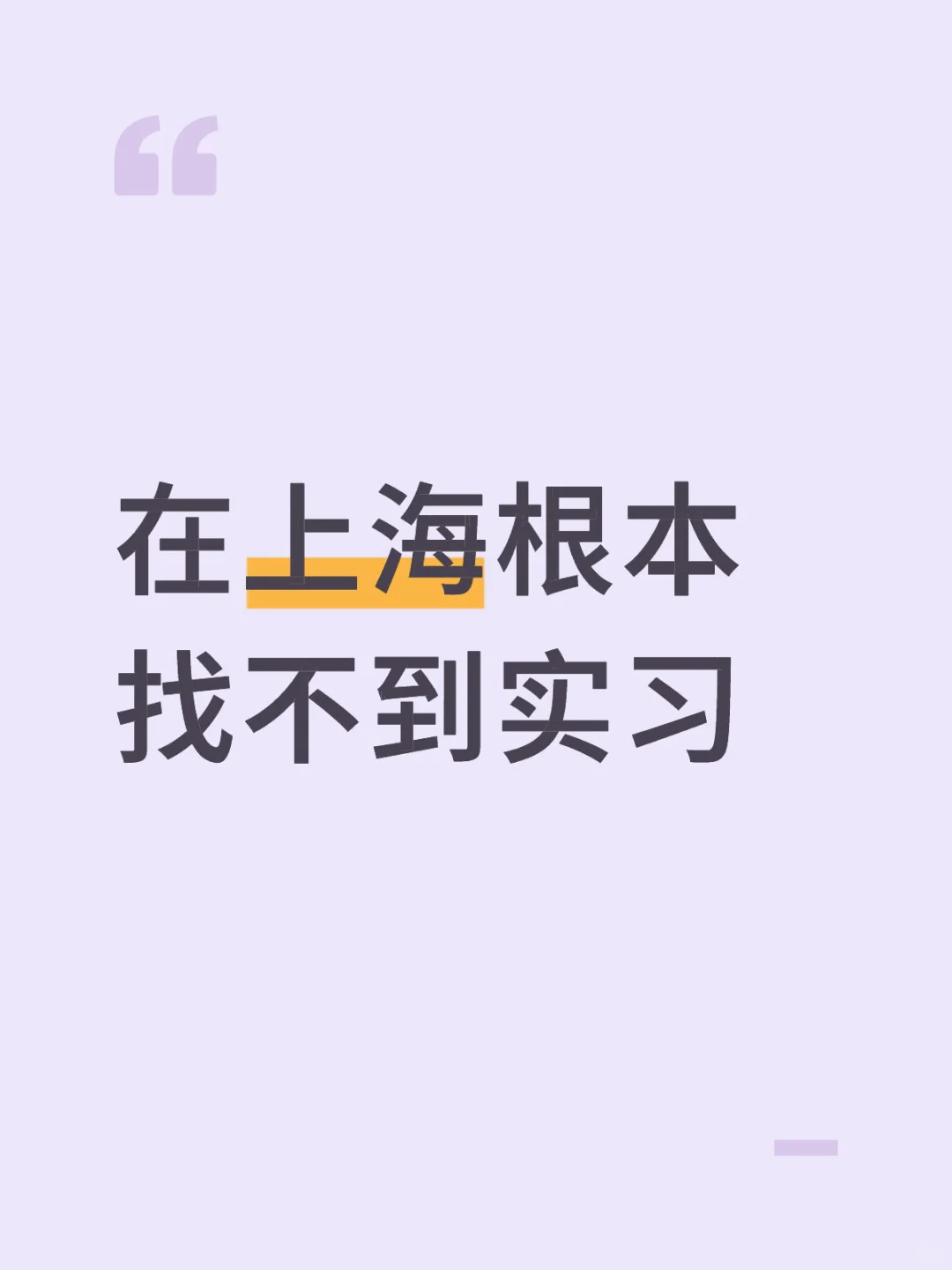 上海，狗都不