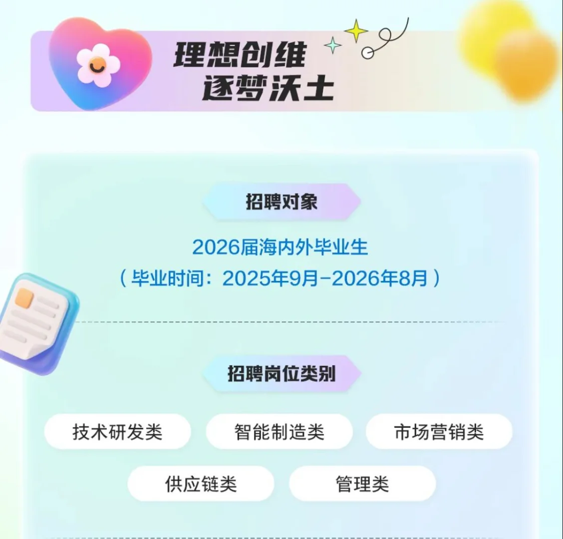 宝子们，创维秋招10月份线下行程来啦~