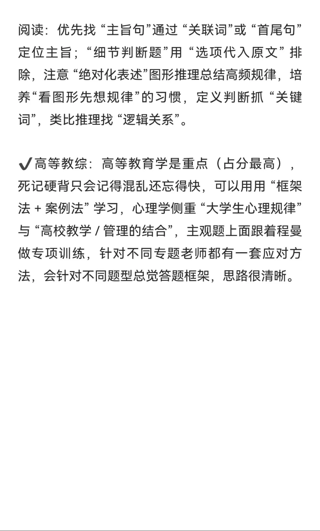 硕士进高校（仅内蒙古）（九月开始巡考）