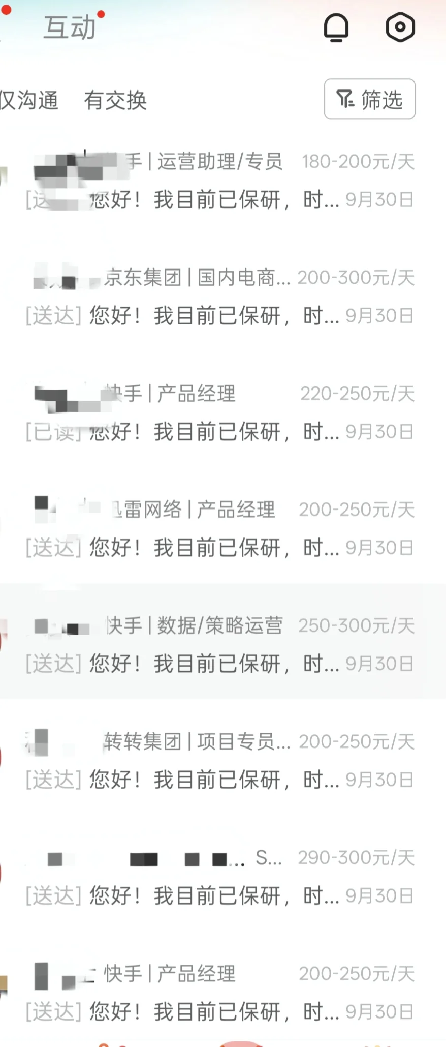 BOSS这样联系对吗😭