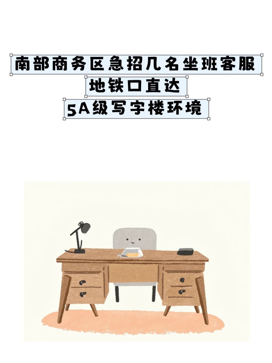 急招！急招！急招！重要的事情说三遍！