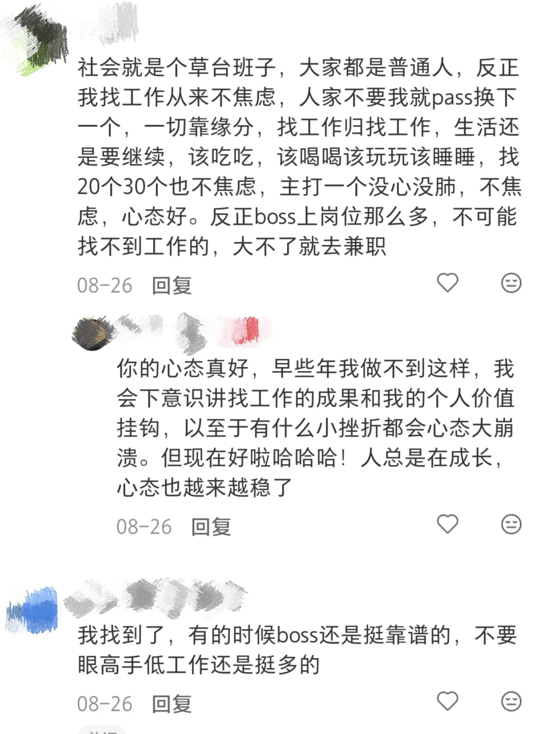 真正的邪修是别等机会 把握主动
