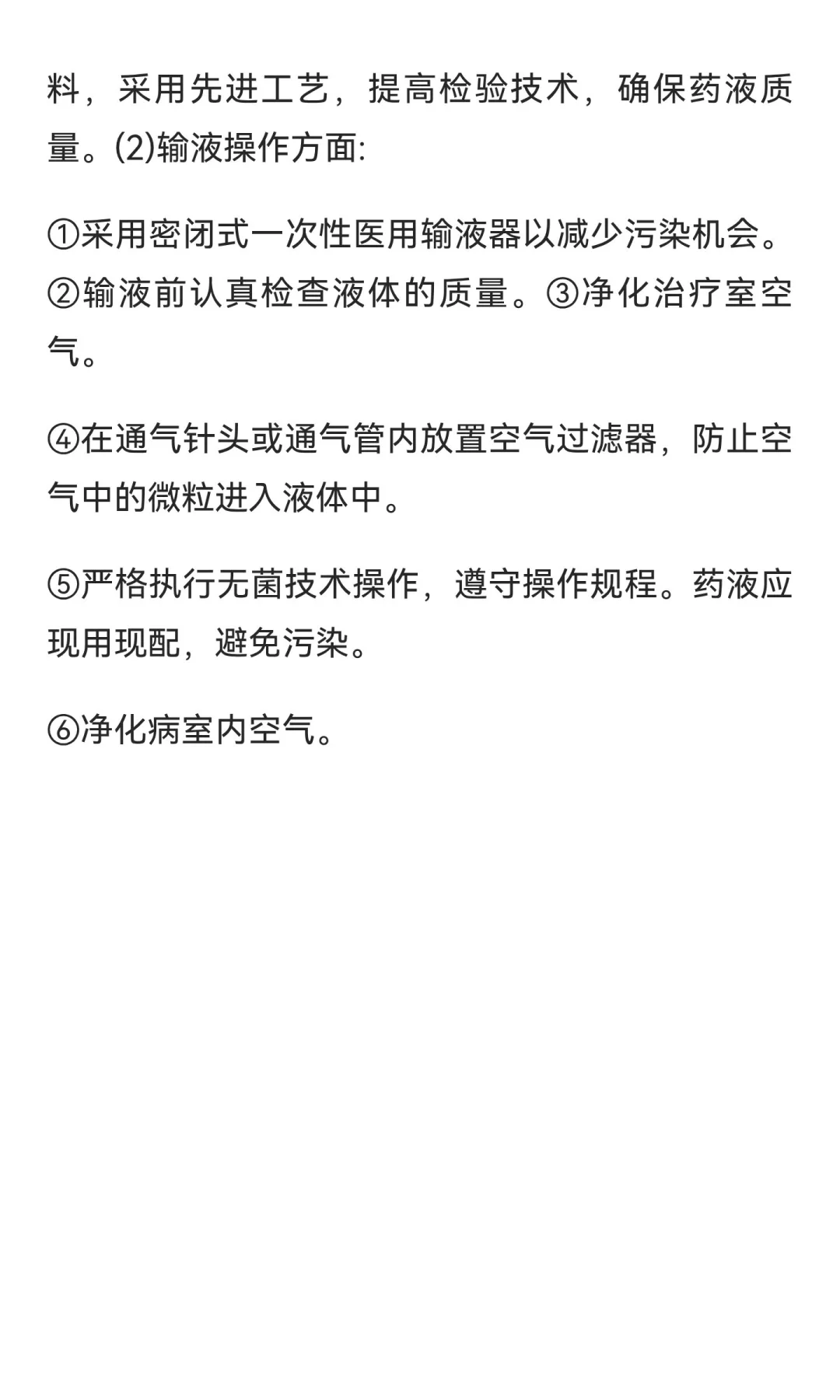 贵州省第三人民医院护理招聘真题