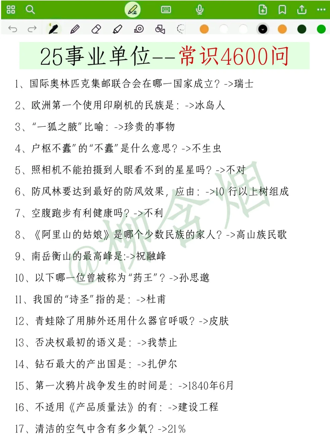 已官宣！25下甘肃事业单位招聘考试公告！