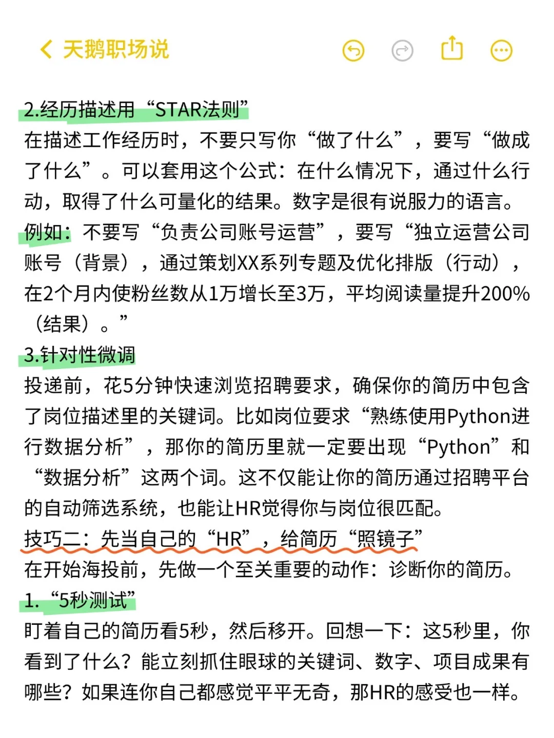 国庆节后找工作，最佳简历投递时间