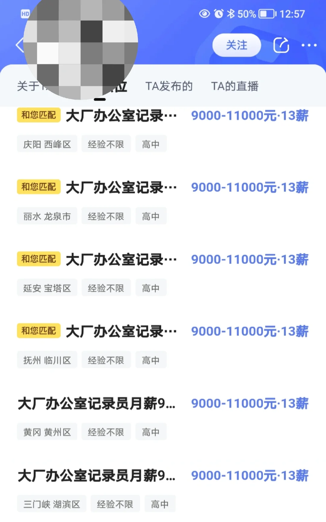 这种一眼假的大厂招聘招这么多是干嘛的