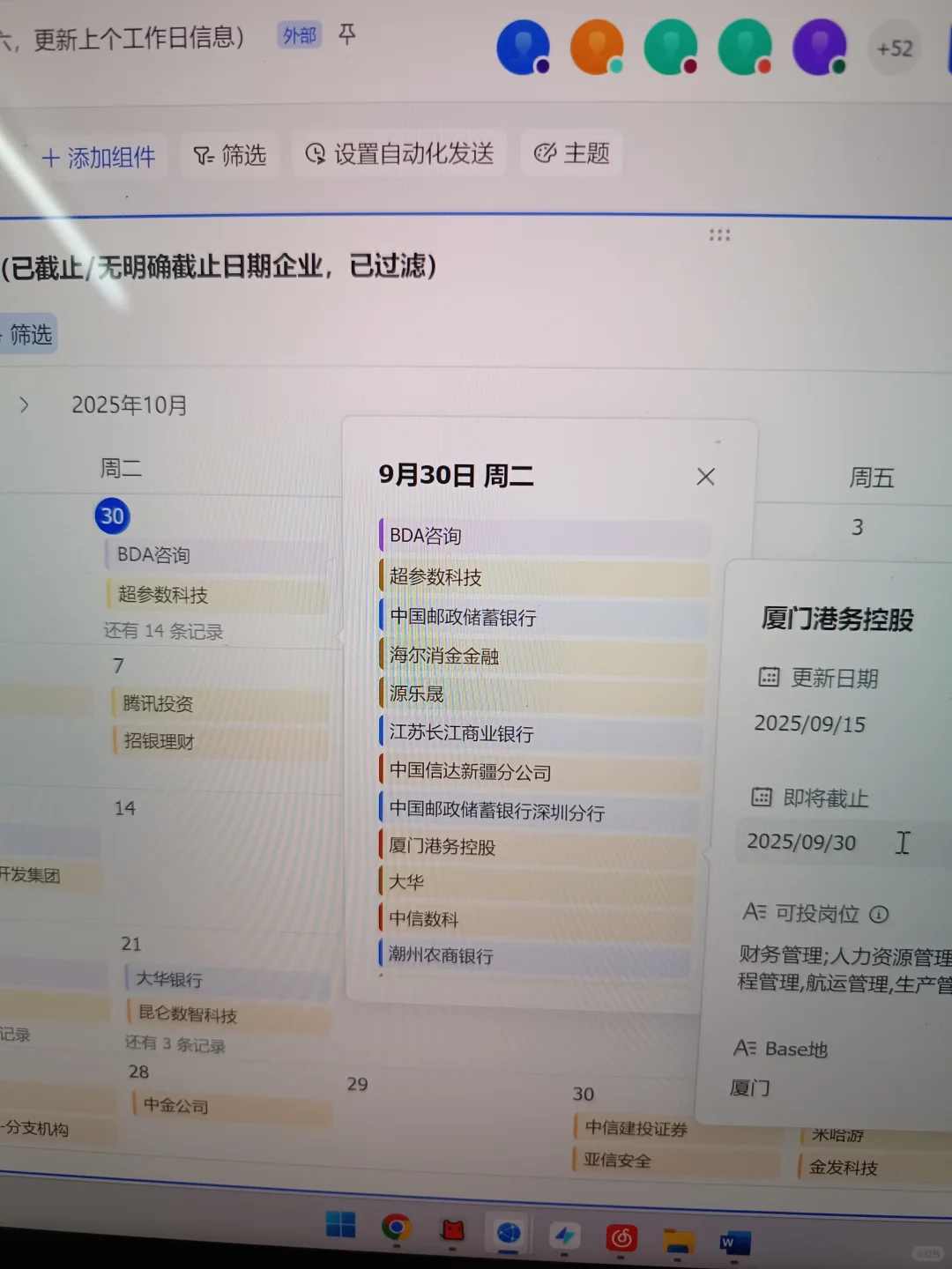 先把10月马上截止的央国企投一遍