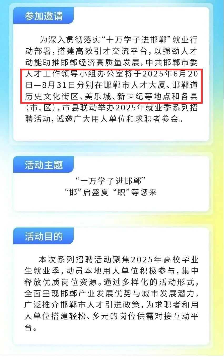 高校毕业生的春天来了！国企编制
