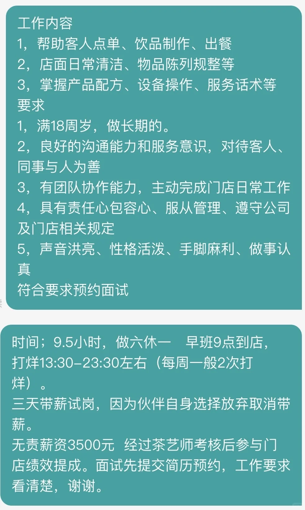 快快快，招人！招人！