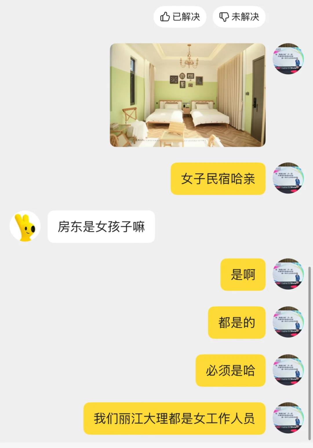 主打女性专属的民宿，居然会聘用男员工？