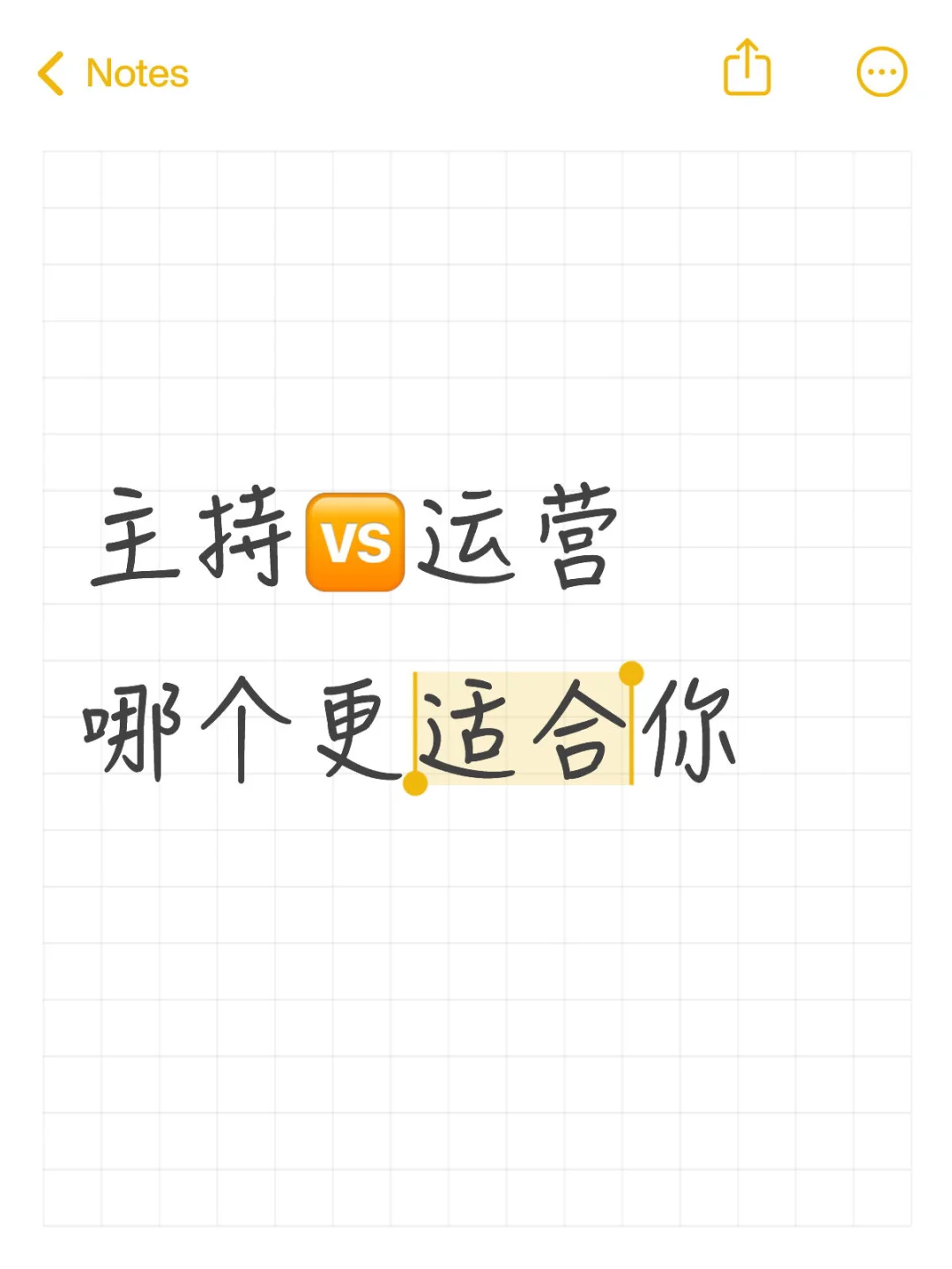 主播还是运营更适合你