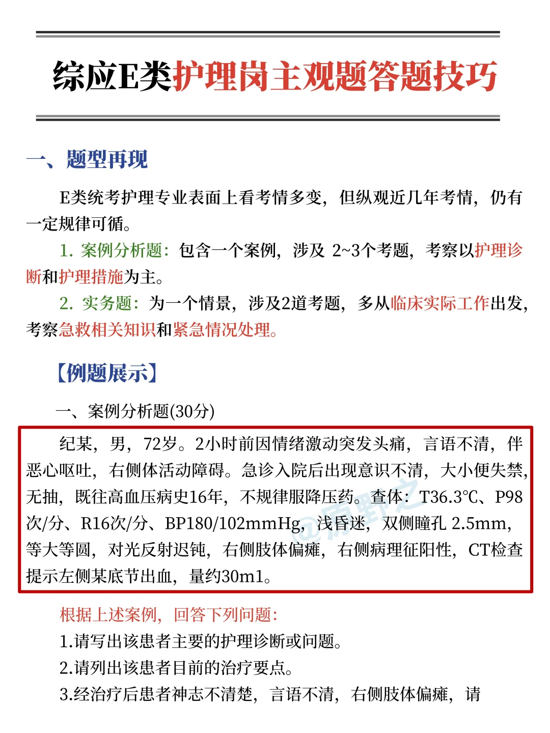 9.29号了😭事业编E类还没计划的，抄我的