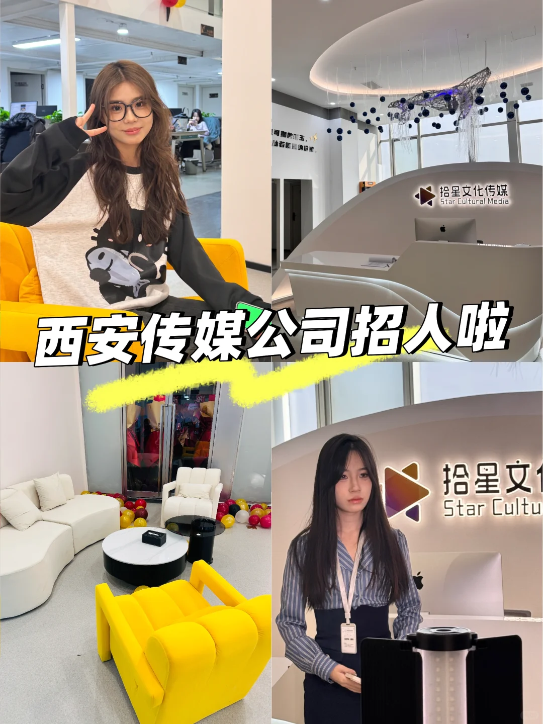 西安招ren～ 年后入职真的很香‼️