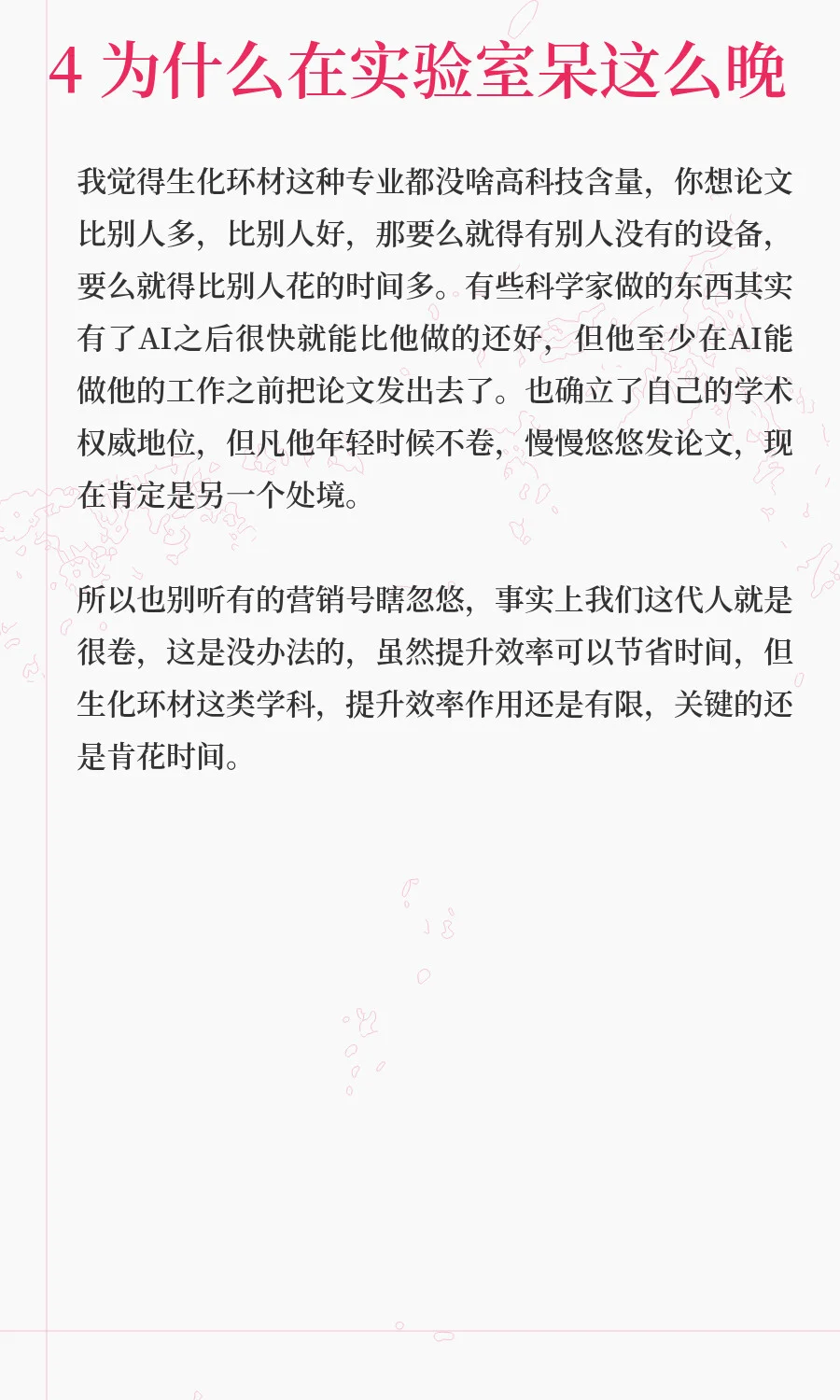 为什么我会选择内蒙古大学骏马计划岗
