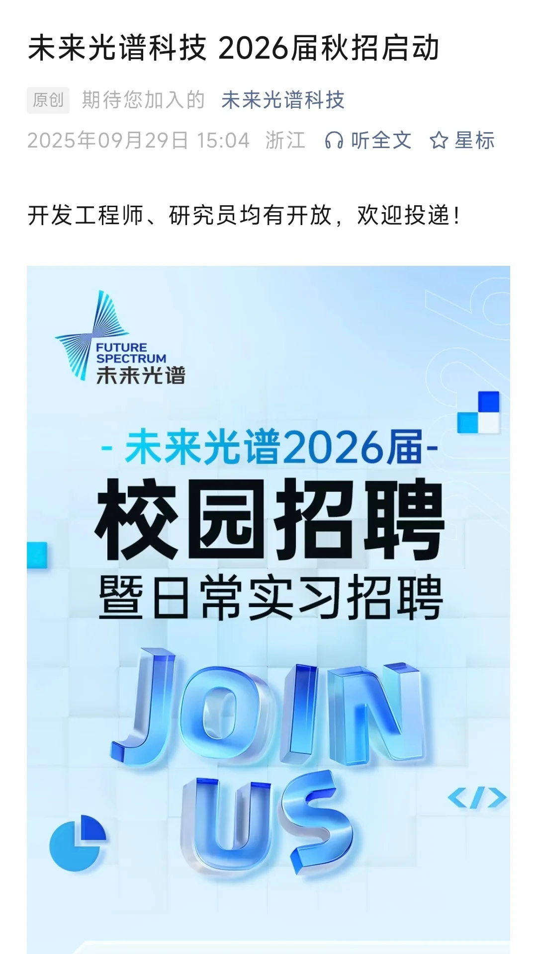 这不是秋招，是急招了已经！