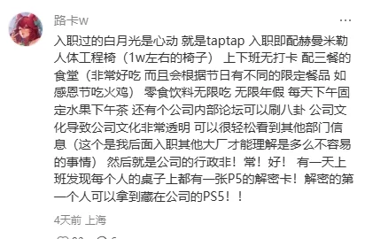 原来这才是大家公认的互联网大厂白月光