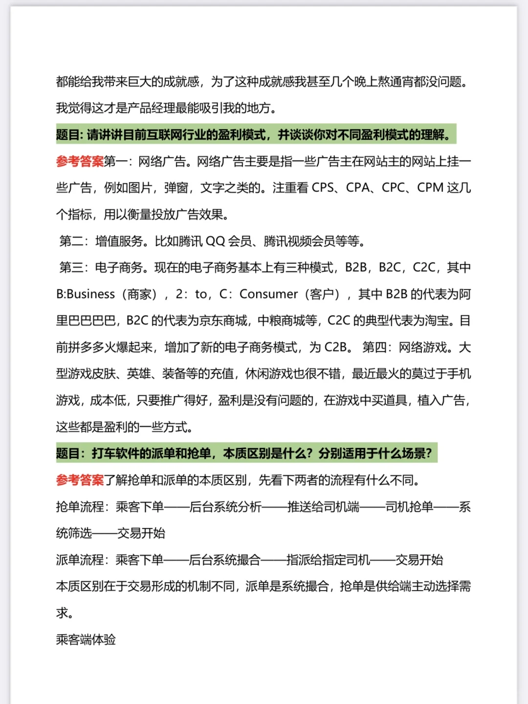 其实现在最缺的岗位：产品岗