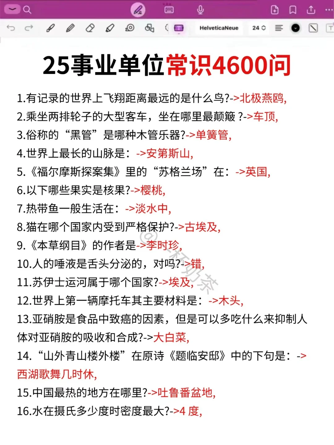 事业编大忌，千万不要什么都不懂就去考编！