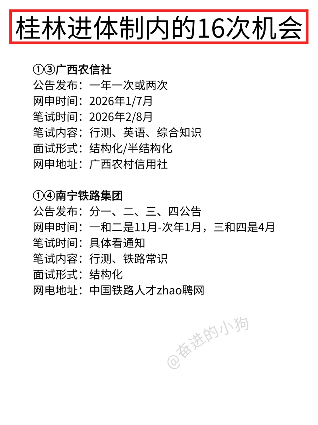 国庆后，桂林考生可以参加的考试！