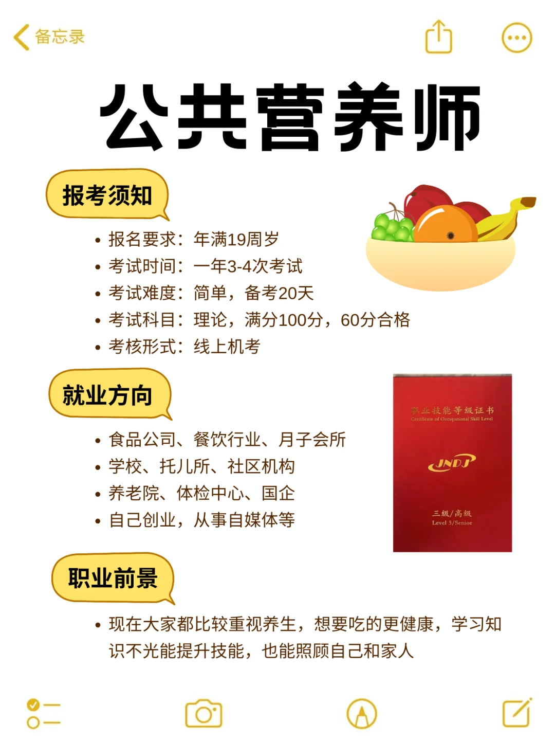 女生找工作，这几个小众职业大胆尝试‼️