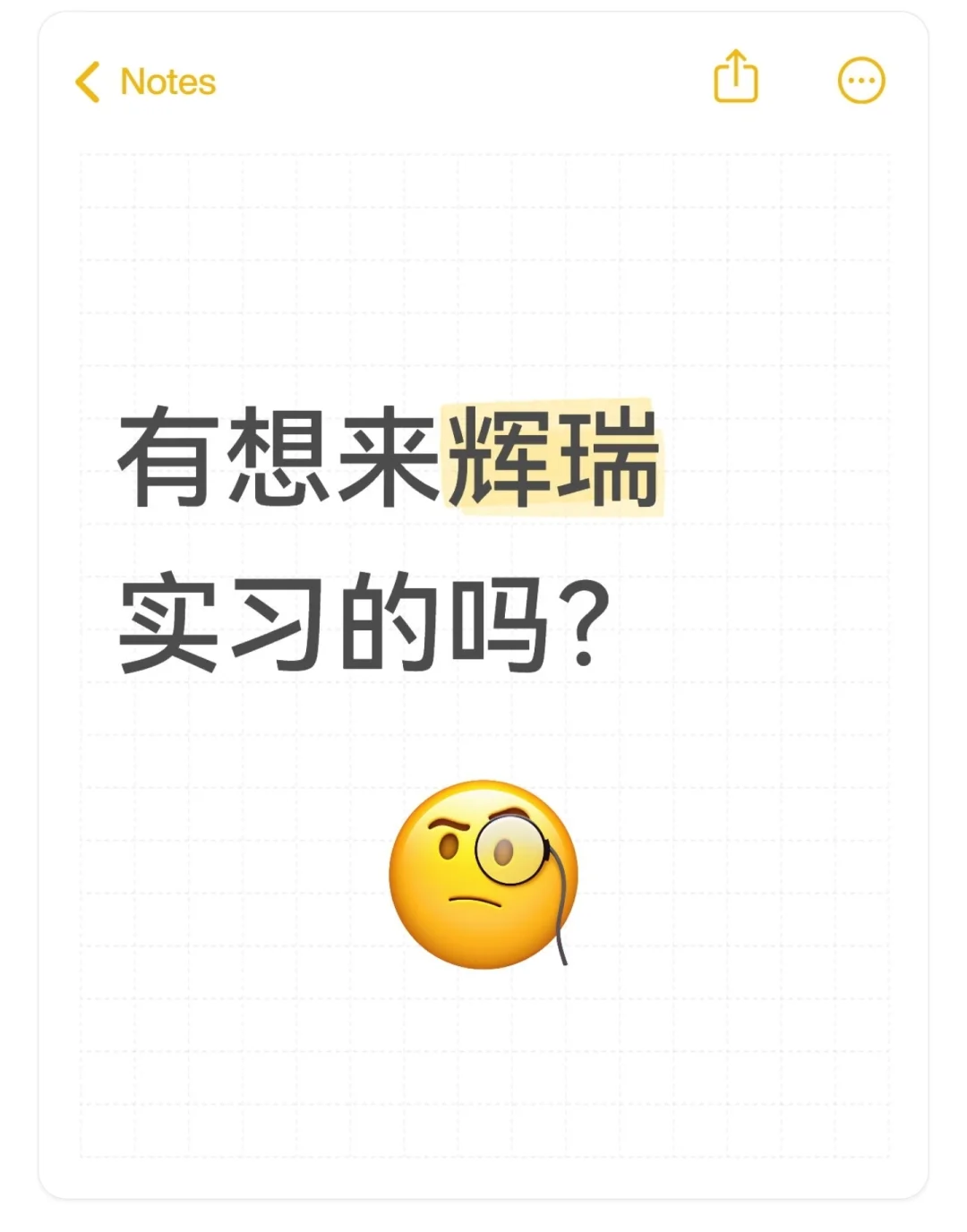 有想来辉瑞实习的吗？26届优先❗️❗️