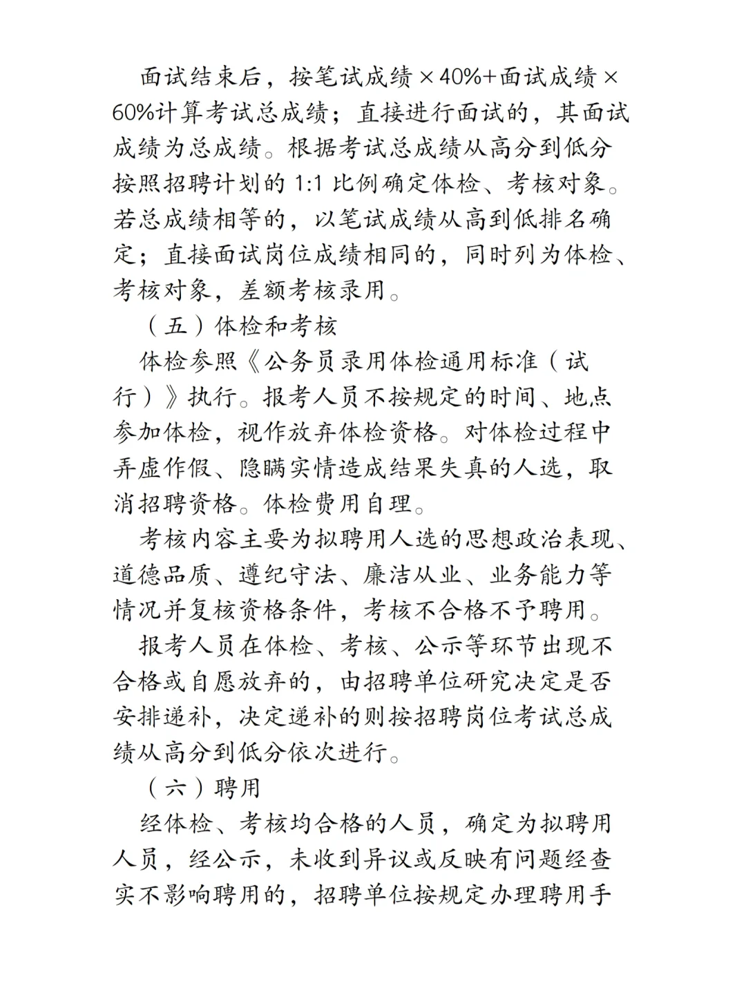 国企招聘|嘉兴市国有企业招聘59人！