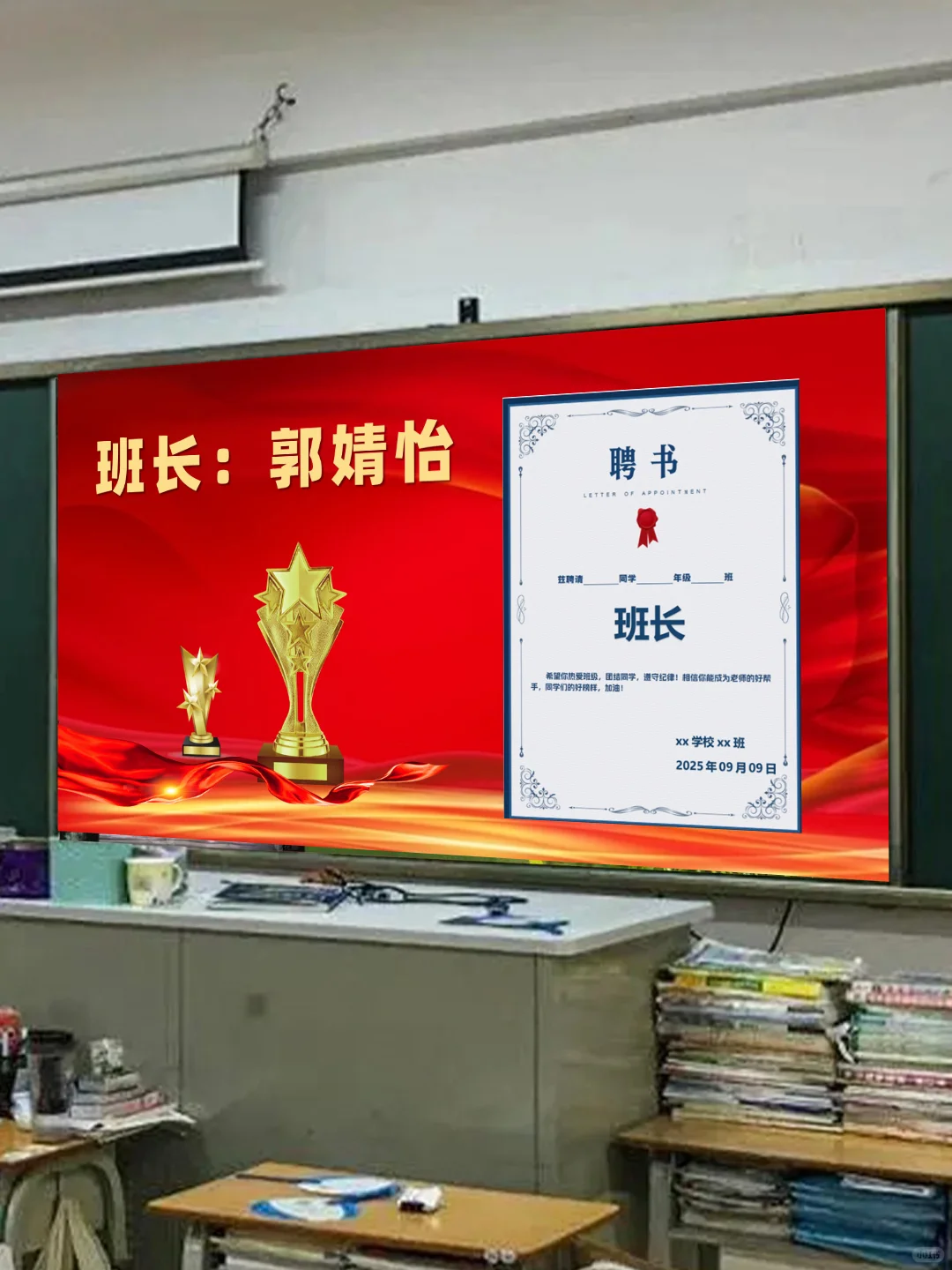 属于我们的班干部聘任仪式🌟被夸爆啦！