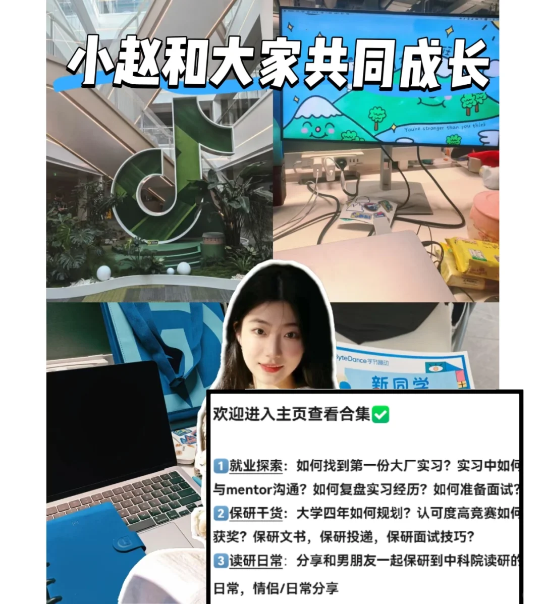 研0如何找到第一份大厂实习（超容易上岸版