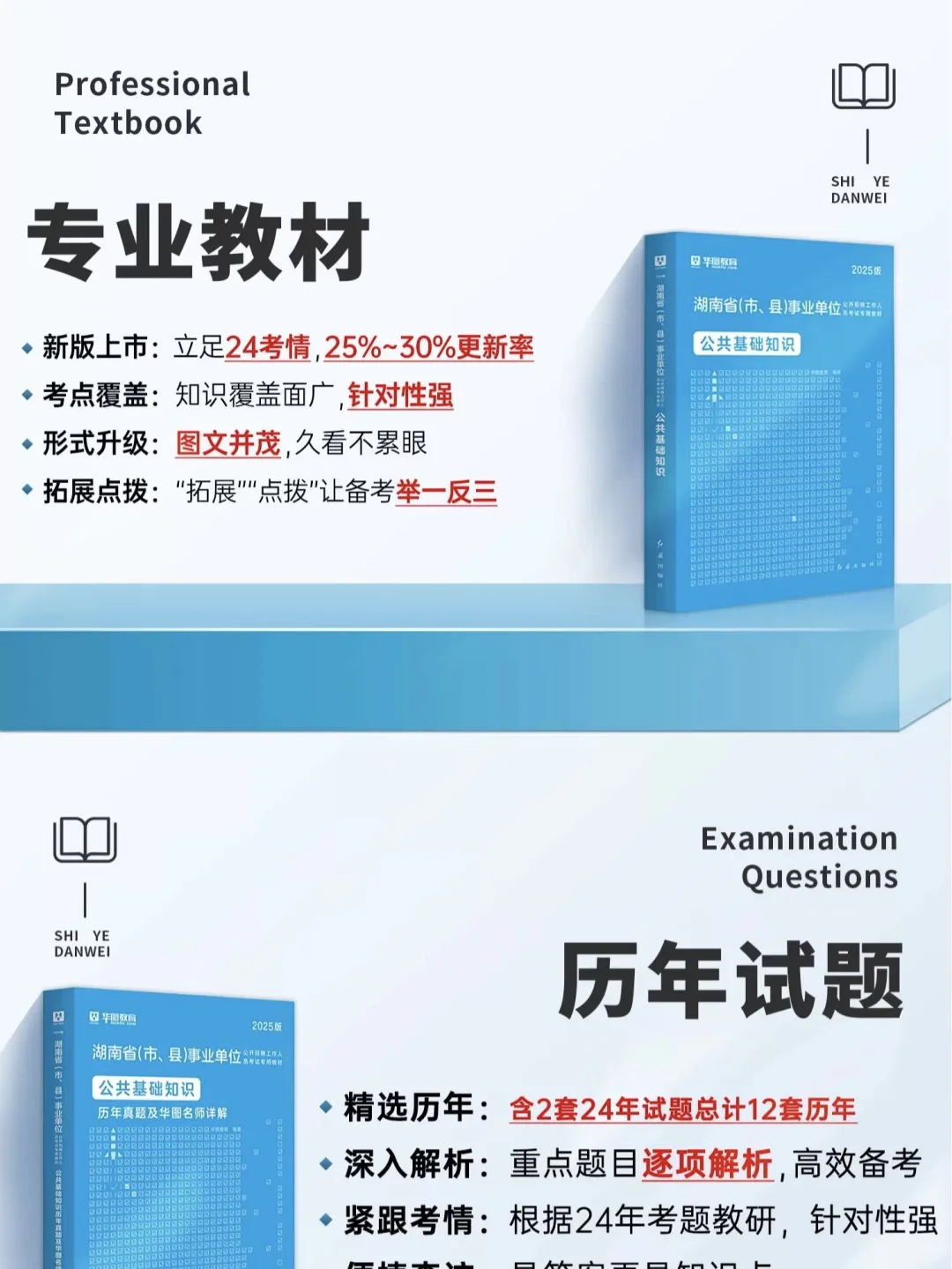 湖南事业单位招聘175人！明日报名！