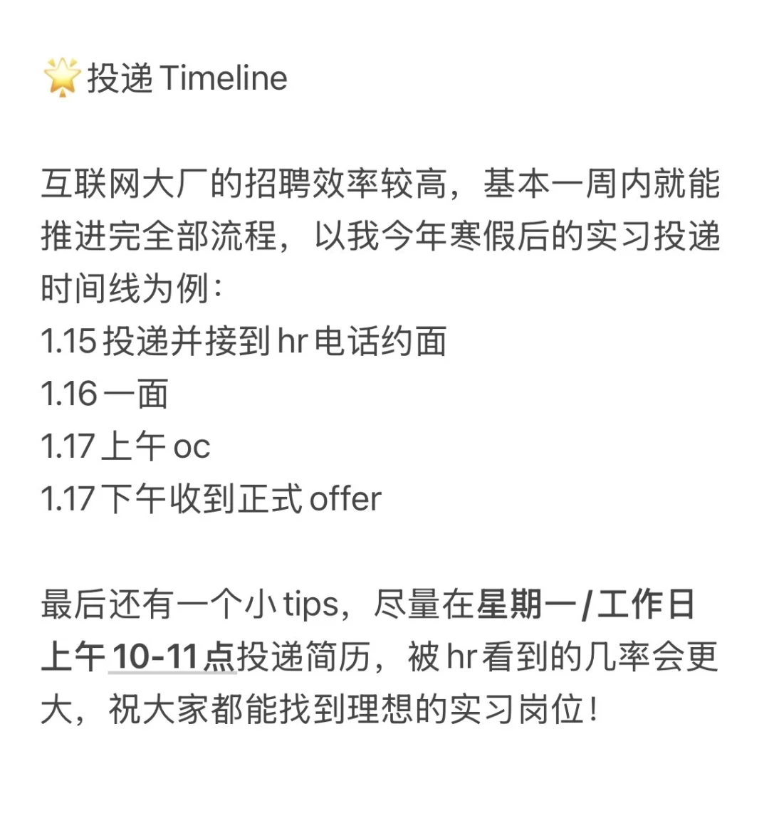 【0经验无实习】商科小白如何速通互联网大厂