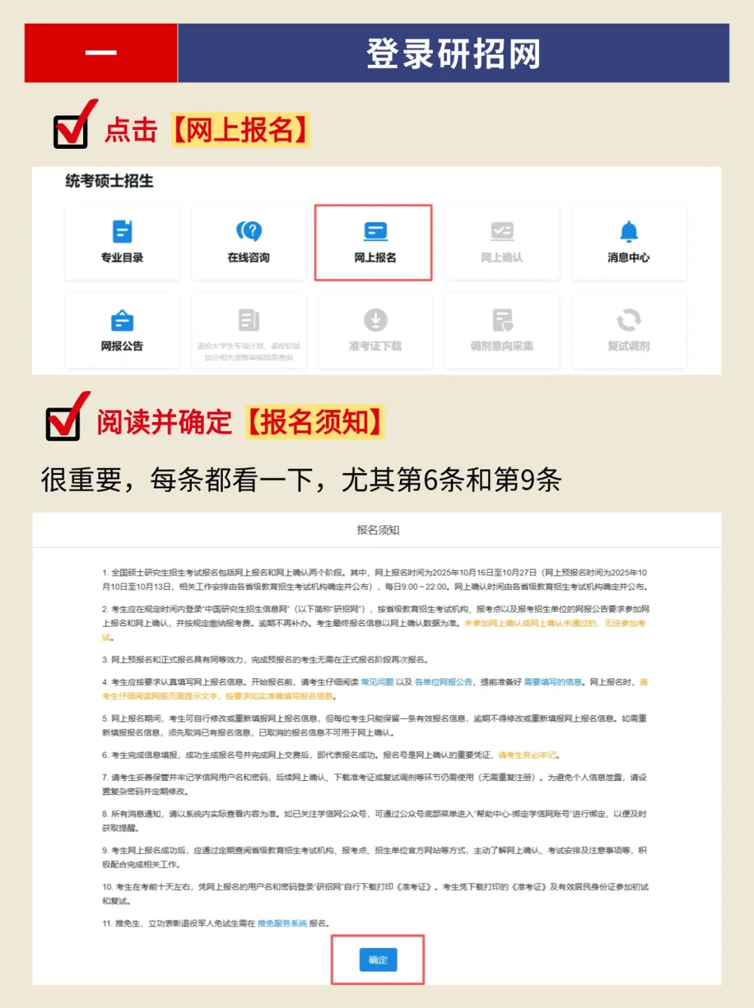 最后提醒明天要预报名的同学，跟着填不出错