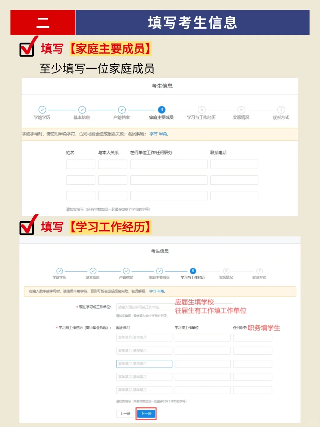 最后提醒明天要预报名的同学，跟着填不出错