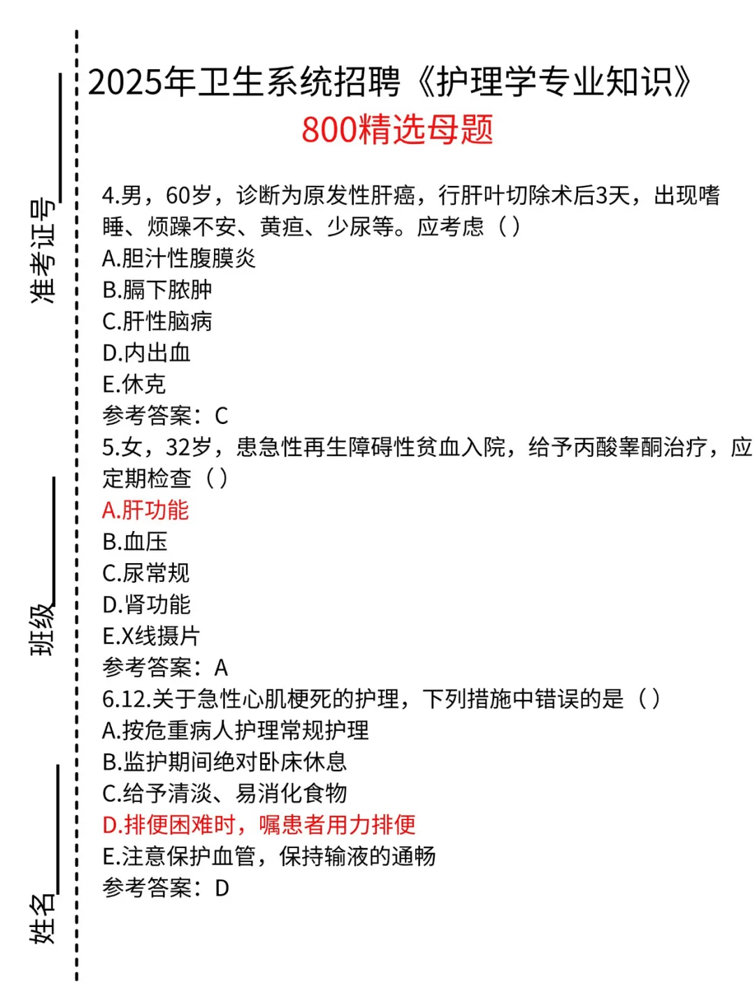 🔥广东省人民医院招聘大爆发，冲刺上岸牛