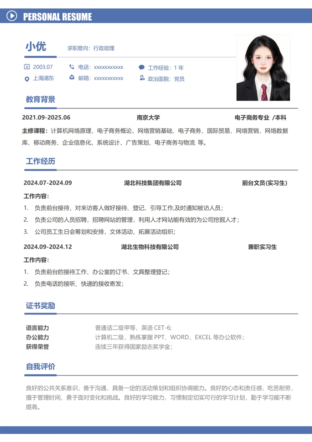告别简历烦恼！这些免费模板真的太省心啦✨