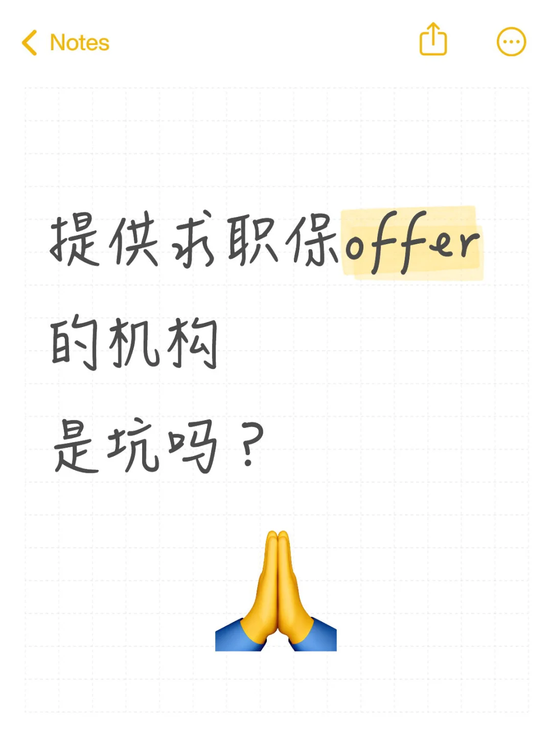 美硕女回国秋招至今0面试，救命🆘